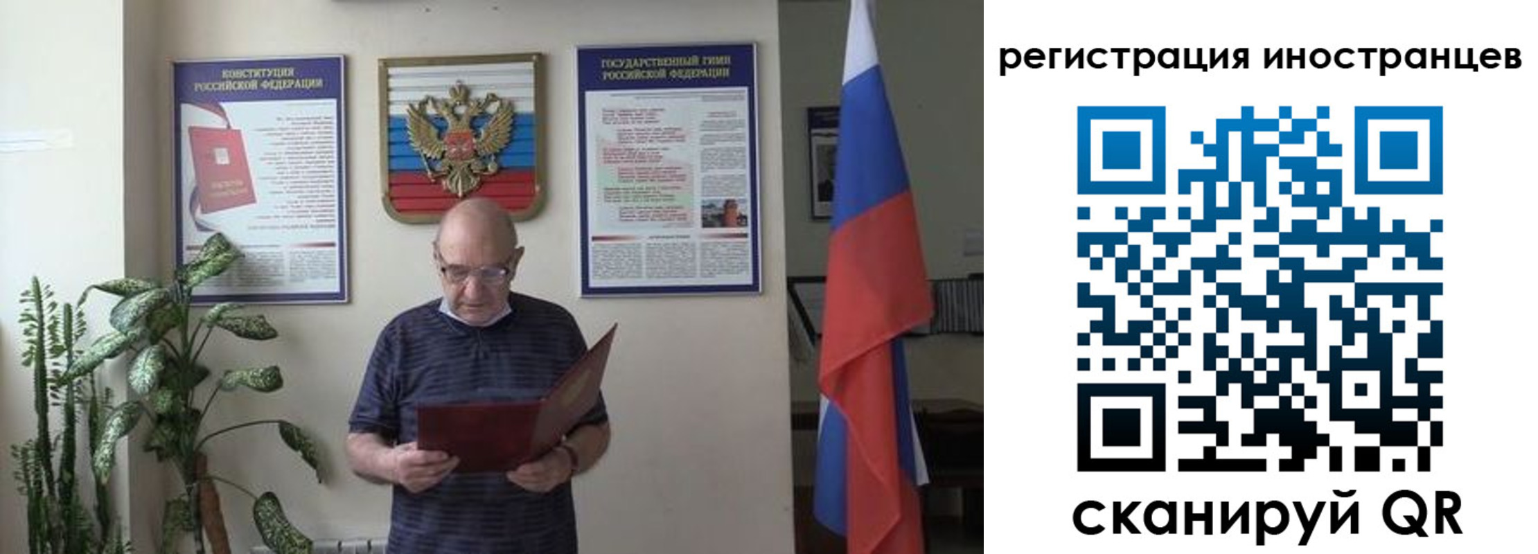 временная регистрация надежно в Шелехове