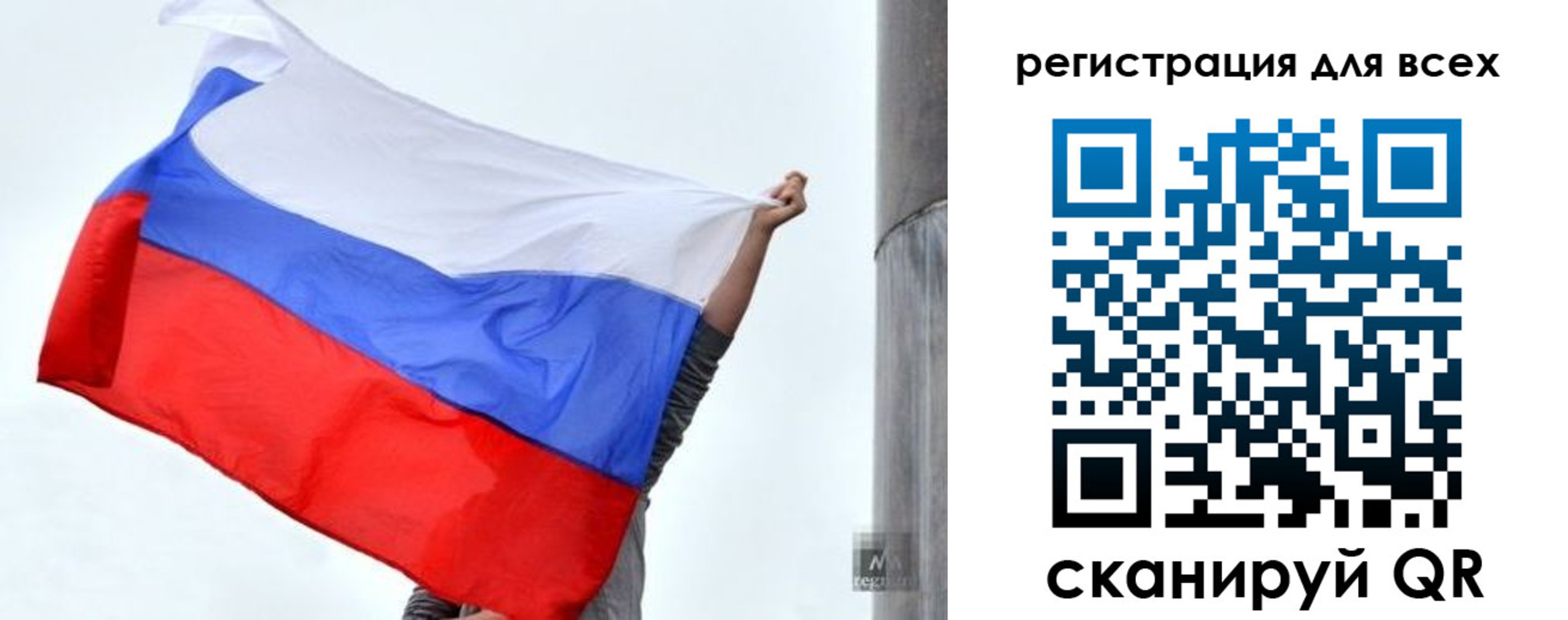 временная регистрация собственник в Шелехове