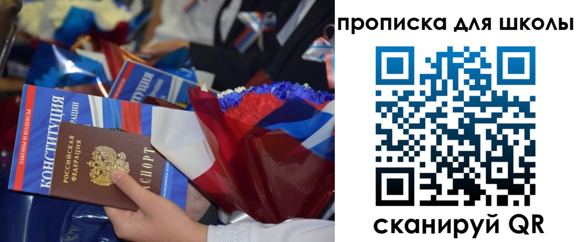 прописка гарантия в Шелехове