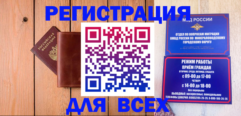 временная регистрация госуслуги в Шелехове