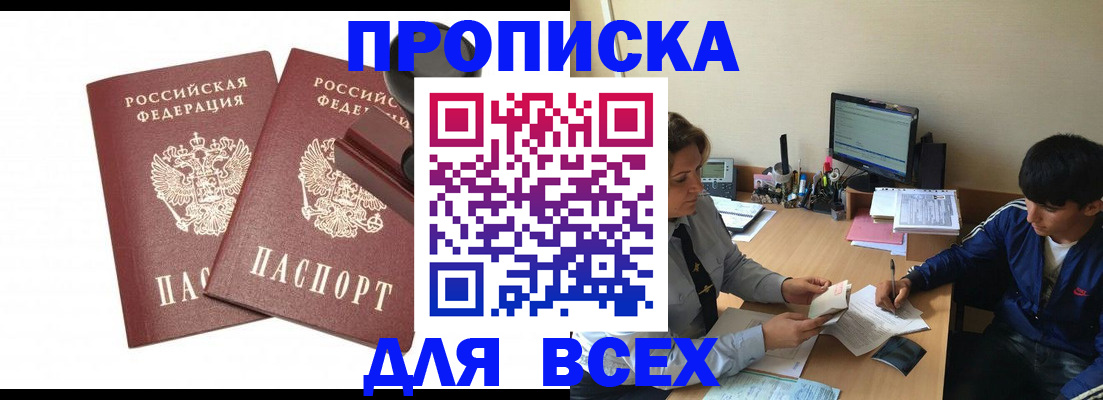 миграционный учет в Шелехове