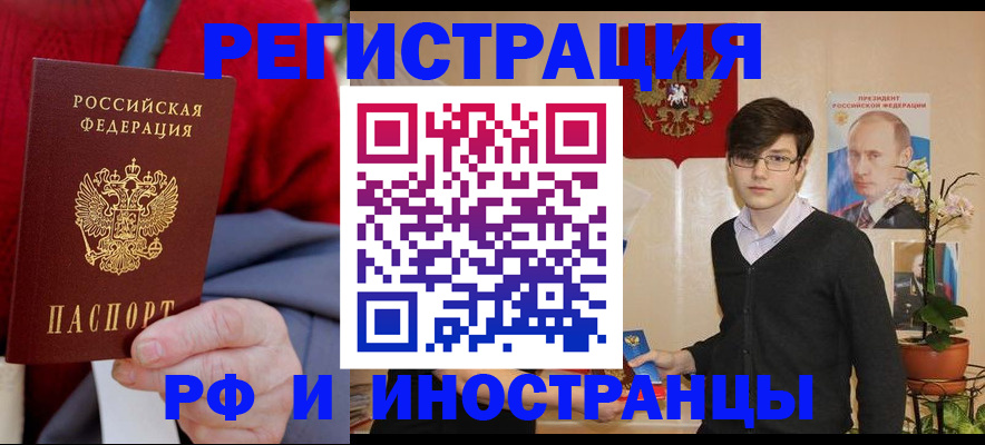 регистрация для школы в Шелехове